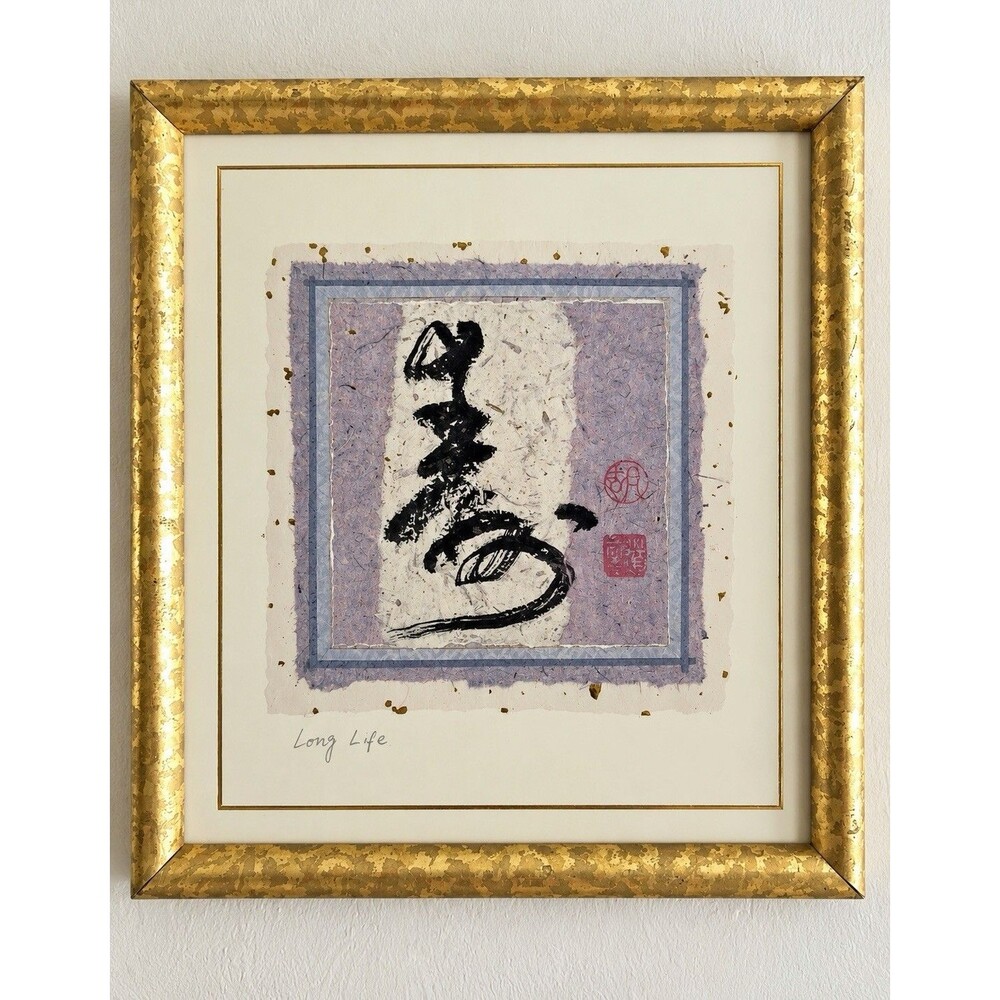 Vintage Chinese Shou Calligraphy Long Life Longevity Asian Wall Art Framed 13x12